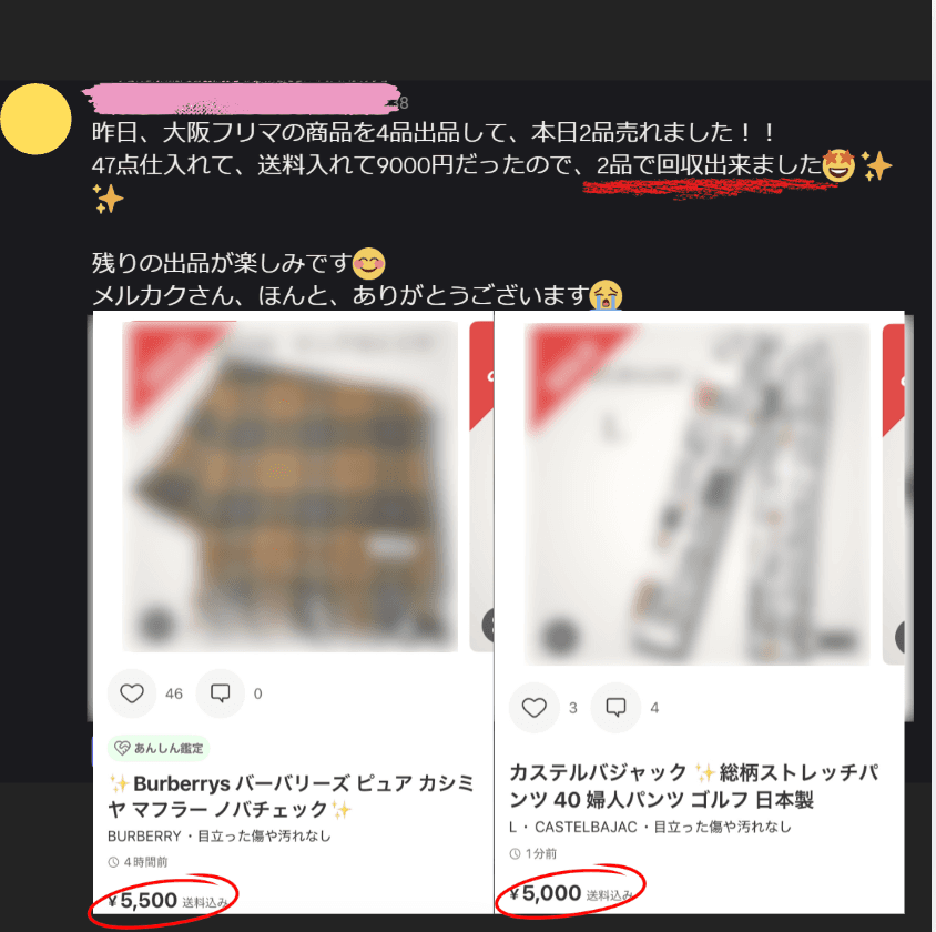 受講生の報告。47点を9,000円で仕入れ、2品売れた時点で回収