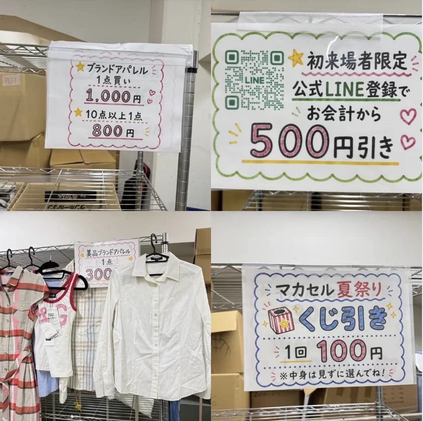 会場の価格表示。ブランドアパレル1点1,000円、美品300円