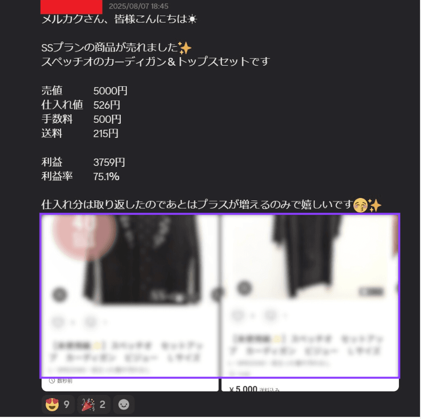 受講生Cさんの投稿。売値5,000円・仕入れ526円・手数料500円・送料215円で利益3,759円、利益率75.1%