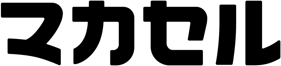 マカセル